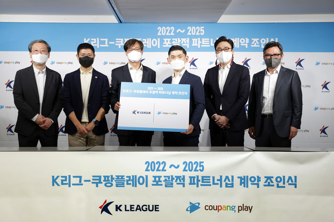K리그-쿠팡플레이, 2025년까지 '포괄적 파트너십' 체결_이미지